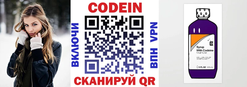 гидра tor  Балтийск  Кодеиновый сироп Lean напиток Lean (лин) 