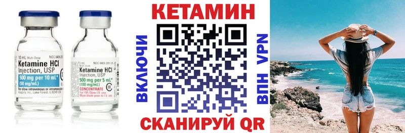 Кетамин VHQ  сайты даркнета Telegram  Балтийск 
