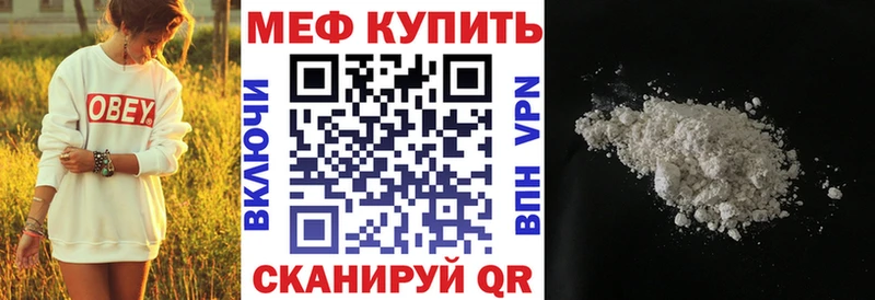 МЕФ мука  OMG маркетплейс  Балтийск 