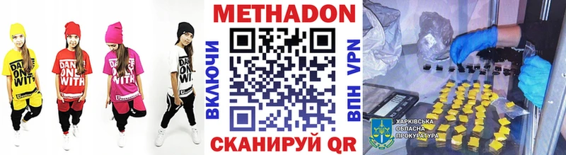Метадон VHQ  где купить наркоту  Балтийск 
