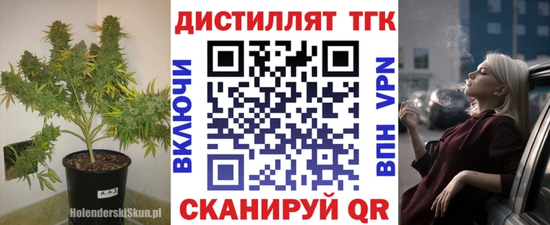 Дистиллят ТГК концентрат  Балтийск 